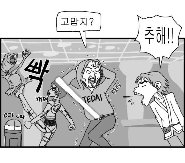[Nalpari] Sexy Star Wars 3 - Han Swap Solo Part 1-3 [Korean] - Page 14