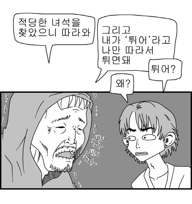 [Nalpari] Sexy Star Wars 3 - Han Swap Solo Part 1-3 [Korean] - Page 16