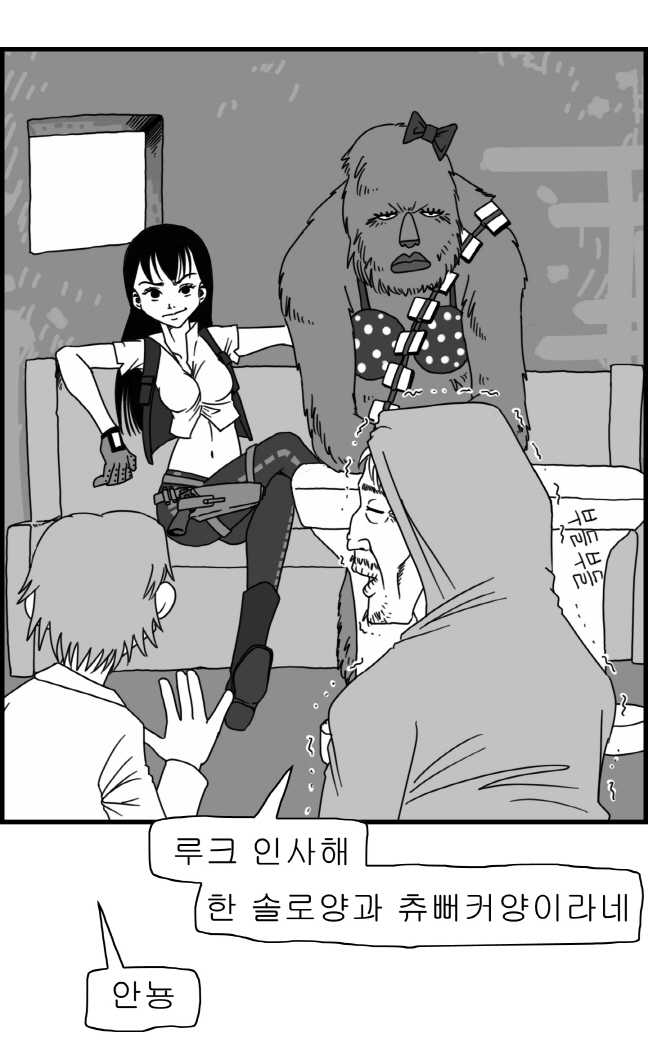 [Nalpari] Sexy Star Wars 3 - Han Swap Solo Part 1-3 [Korean] - Page 17