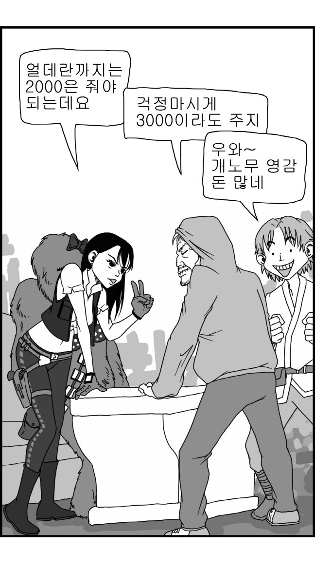 [Nalpari] Sexy Star Wars 3 - Han Swap Solo Part 1-3 [Korean] - Page 19