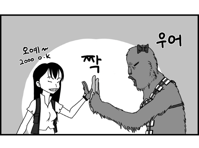 [Nalpari] Sexy Star Wars 3 - Han Swap Solo Part 1-3 [Korean] - Page 20