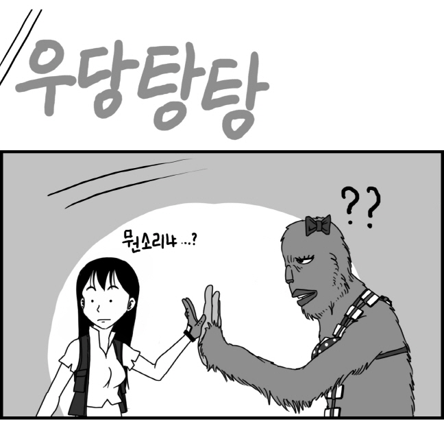 [Nalpari] Sexy Star Wars 3 - Han Swap Solo Part 1-3 [Korean] - Page 21