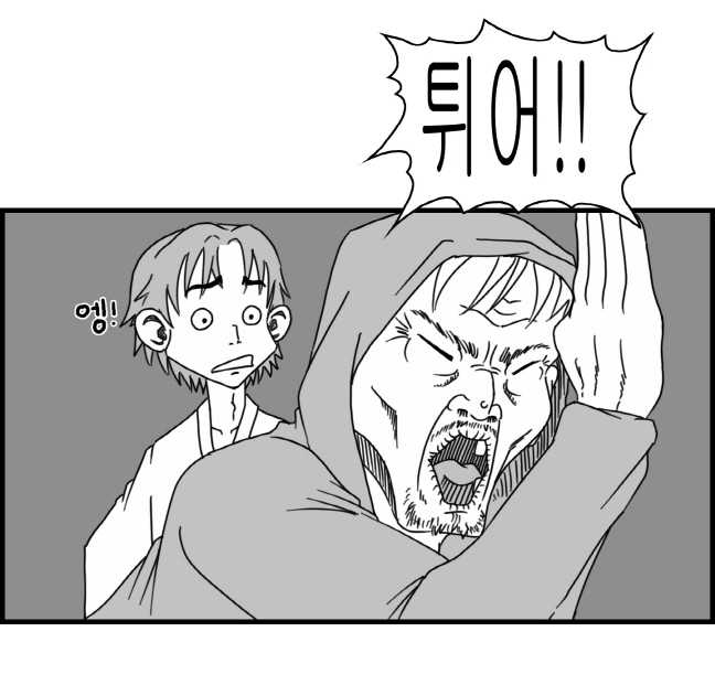 [Nalpari] Sexy Star Wars 3 - Han Swap Solo Part 1-3 [Korean] - Page 22