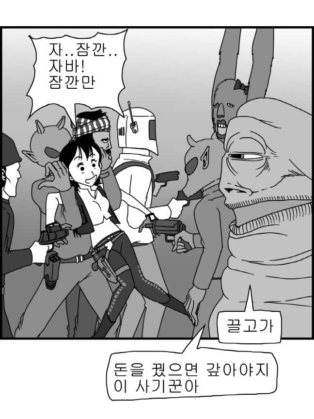 [Nalpari] Sexy Star Wars 3 - Han Swap Solo Part 1-3 [Korean] - Page 25