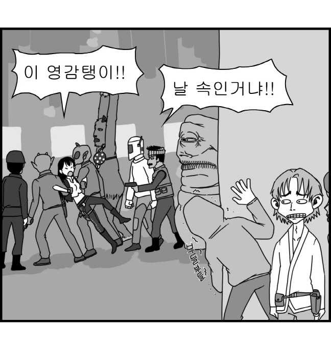 [Nalpari] Sexy Star Wars 3 - Han Swap Solo Part 1-3 [Korean] - Page 26
