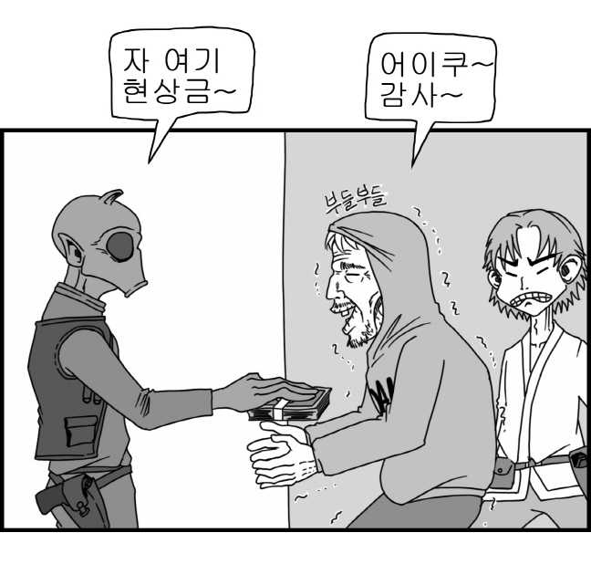 [Nalpari] Sexy Star Wars 3 - Han Swap Solo Part 1-3 [Korean] - Page 27