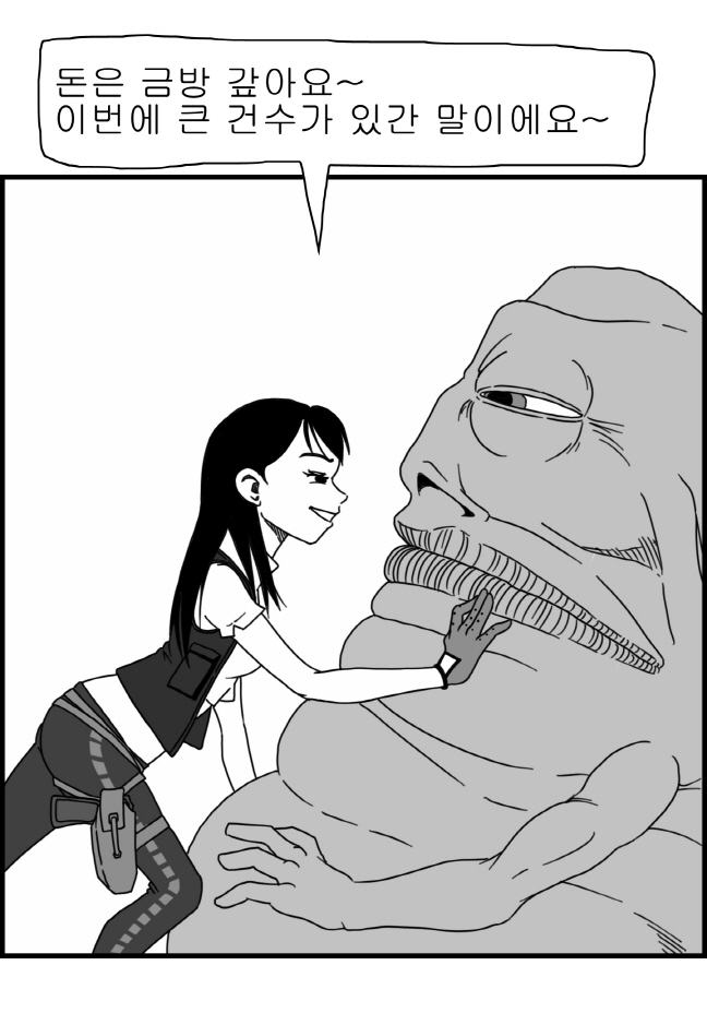 [Nalpari] Sexy Star Wars 3 - Han Swap Solo Part 1-3 [Korean] - Page 30