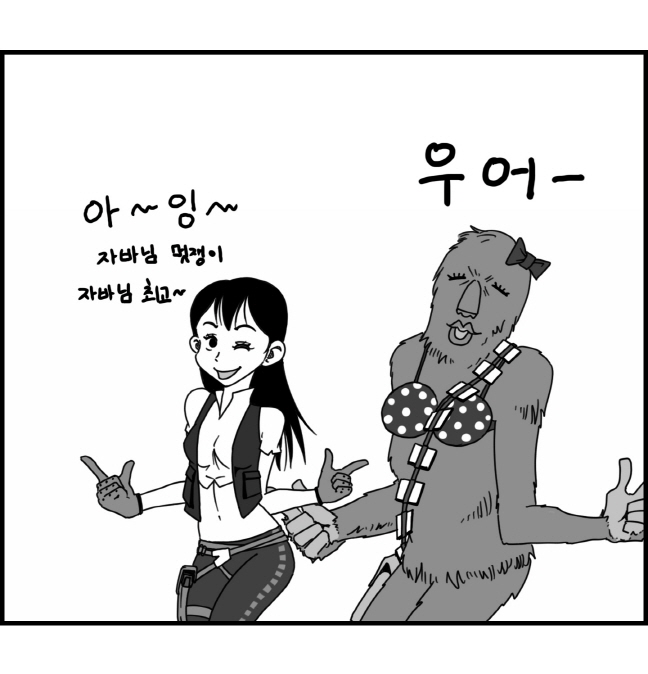 [Nalpari] Sexy Star Wars 3 - Han Swap Solo Part 1-3 [Korean] - Page 32