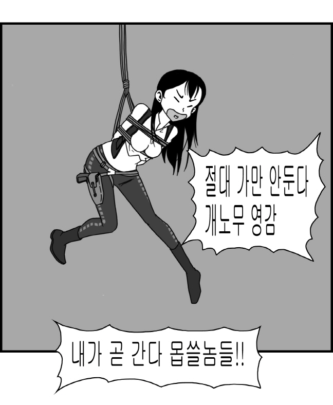 [Nalpari] Sexy Star Wars 3 - Han Swap Solo Part 1-3 [Korean] - Page 35