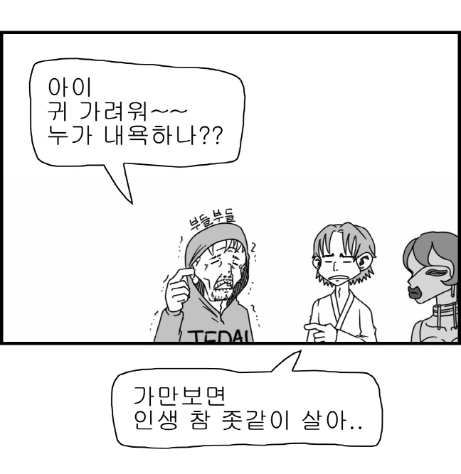 [Nalpari] Sexy Star Wars 3 - Han Swap Solo Part 1-3 [Korean] - Page 36