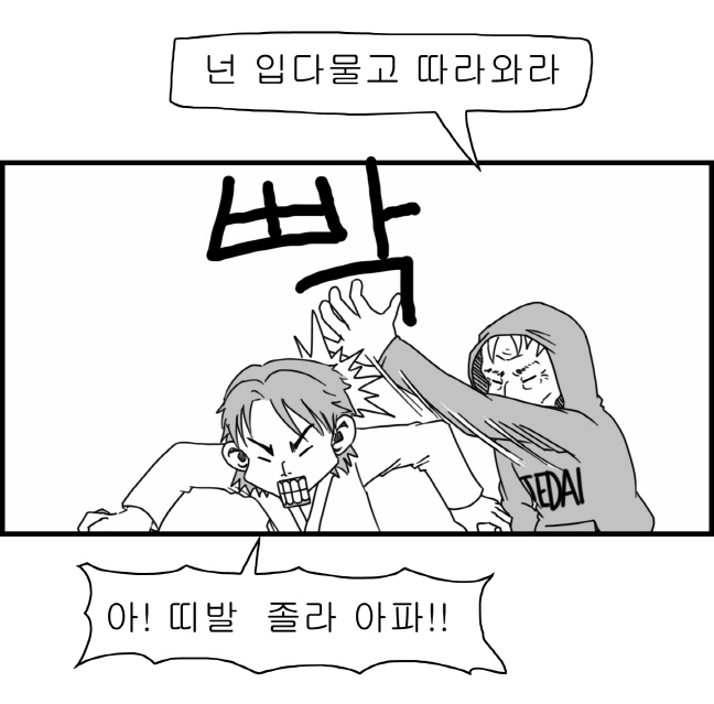 [Nalpari] Sexy Star Wars 3 - Han Swap Solo Part 1-3 [Korean] - Page 37