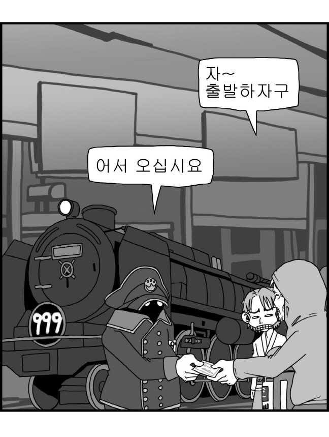 [Nalpari] Sexy Star Wars 3 - Han Swap Solo Part 1-3 [Korean] - Page 39