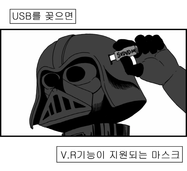 [Nalpari] Sexy Star Wars 2 - Darth Ass Vader Part 1-3 [Korean] - Page 11