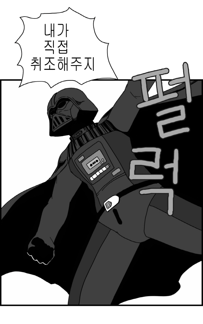 [Nalpari] Sexy Star Wars 2 - Darth Ass Vader Part 1-3 [Korean] - Page 22