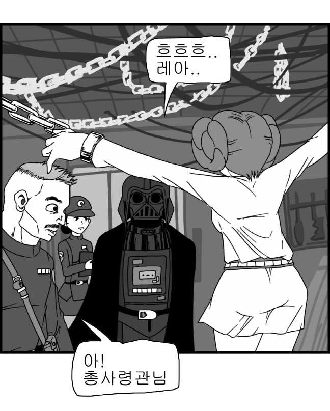 [Nalpari] Sexy Star Wars 2 - Darth Ass Vader Part 1-3 [Korean] - Page 24