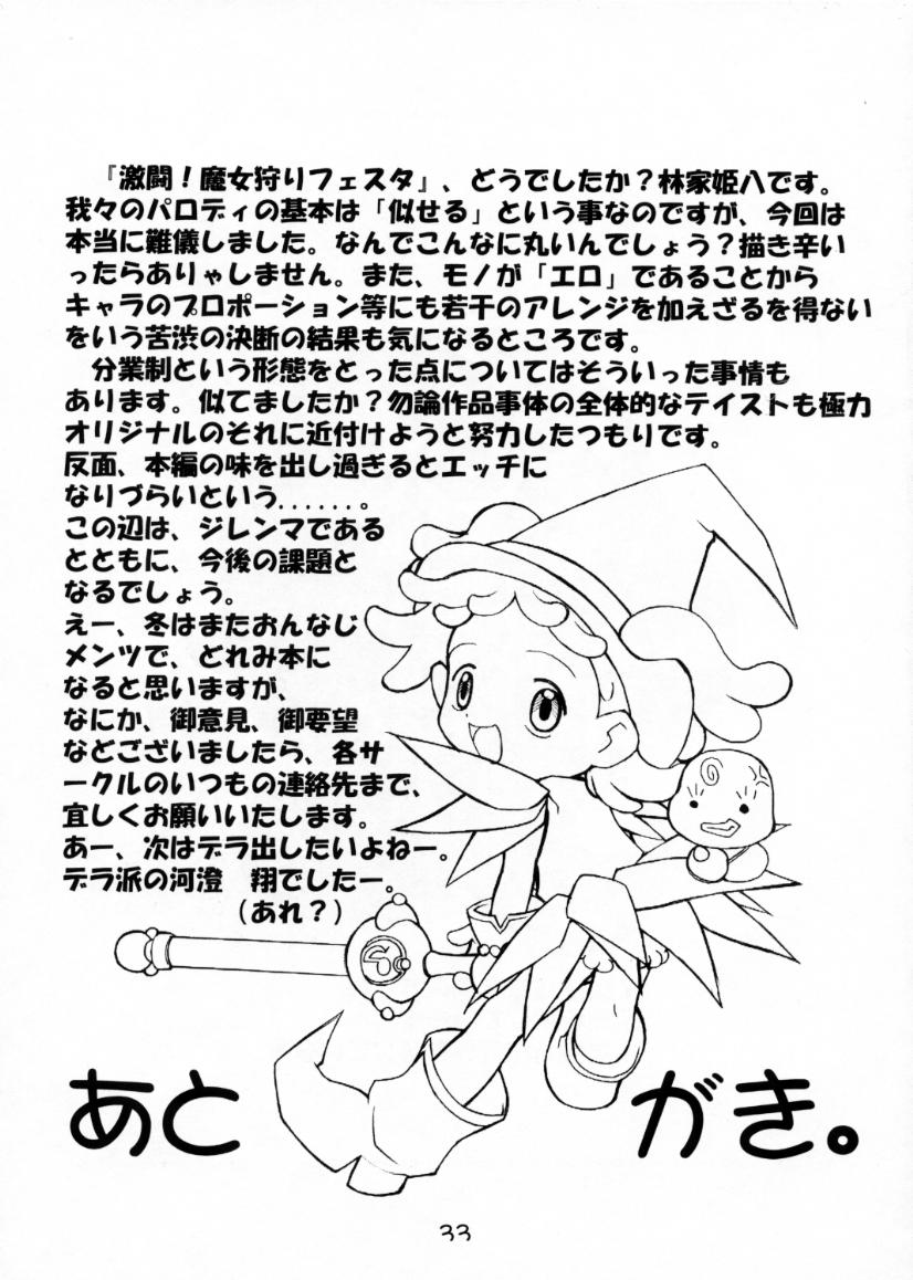 (C56) [BLACK LIST, Wagamama-Dou, Y-Burn (Hiura R, Syow-maru)] Gekitou! Majokari Festa (Ojamajo Doremi) - Page 32