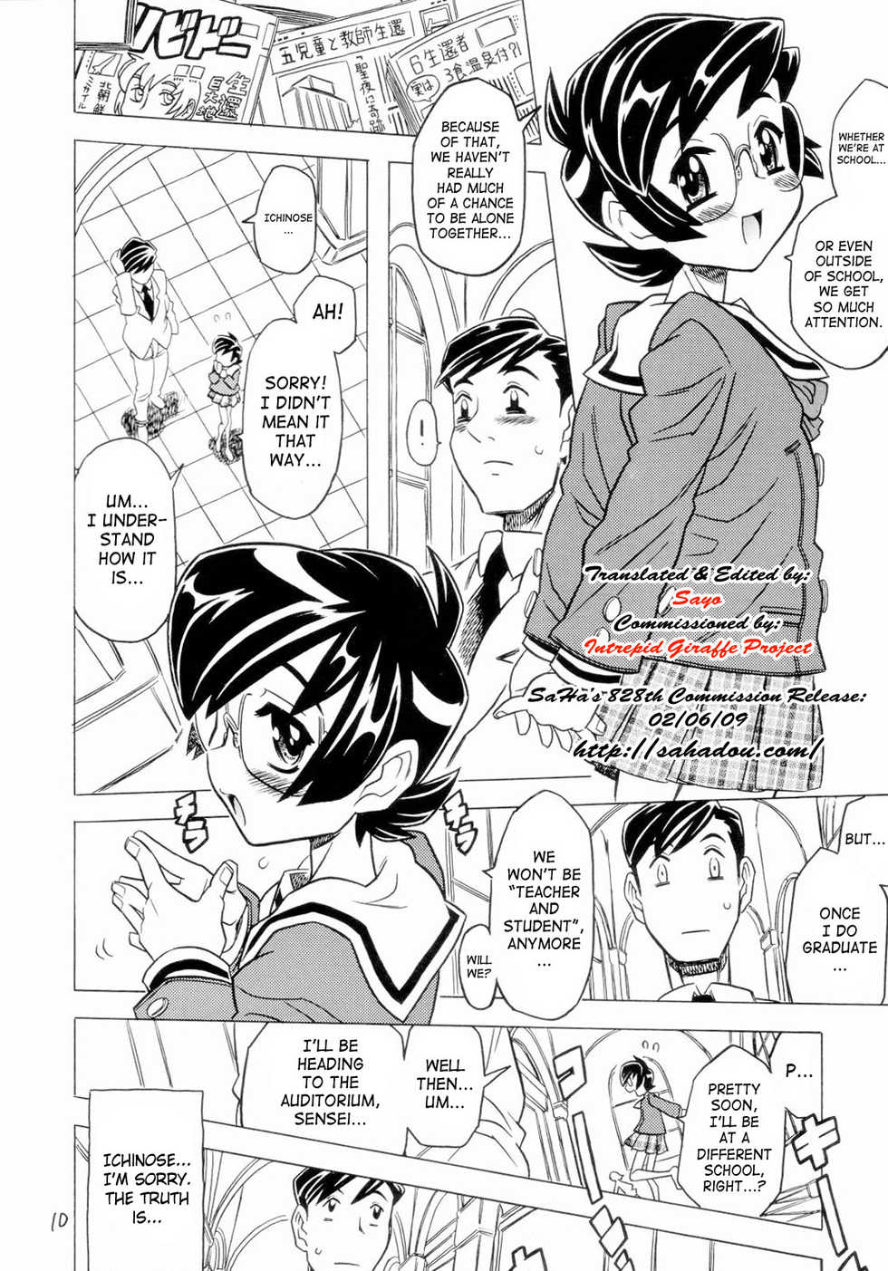 (C70) [Takaradamashii (Gorgeous Takarada)] Crush! Mouchotto [A Little More Crush] [English] [SaHa] - Page 9