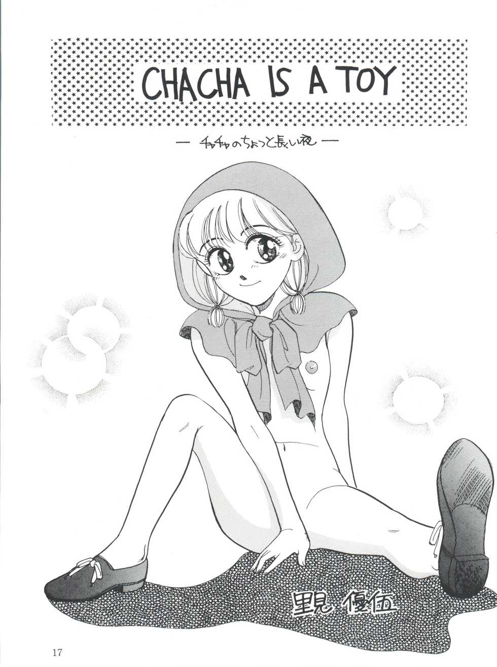 (C47) [DREAM HOUSE (Various)] PROMINENT 3 (Akazukin Chacha) - Page 17