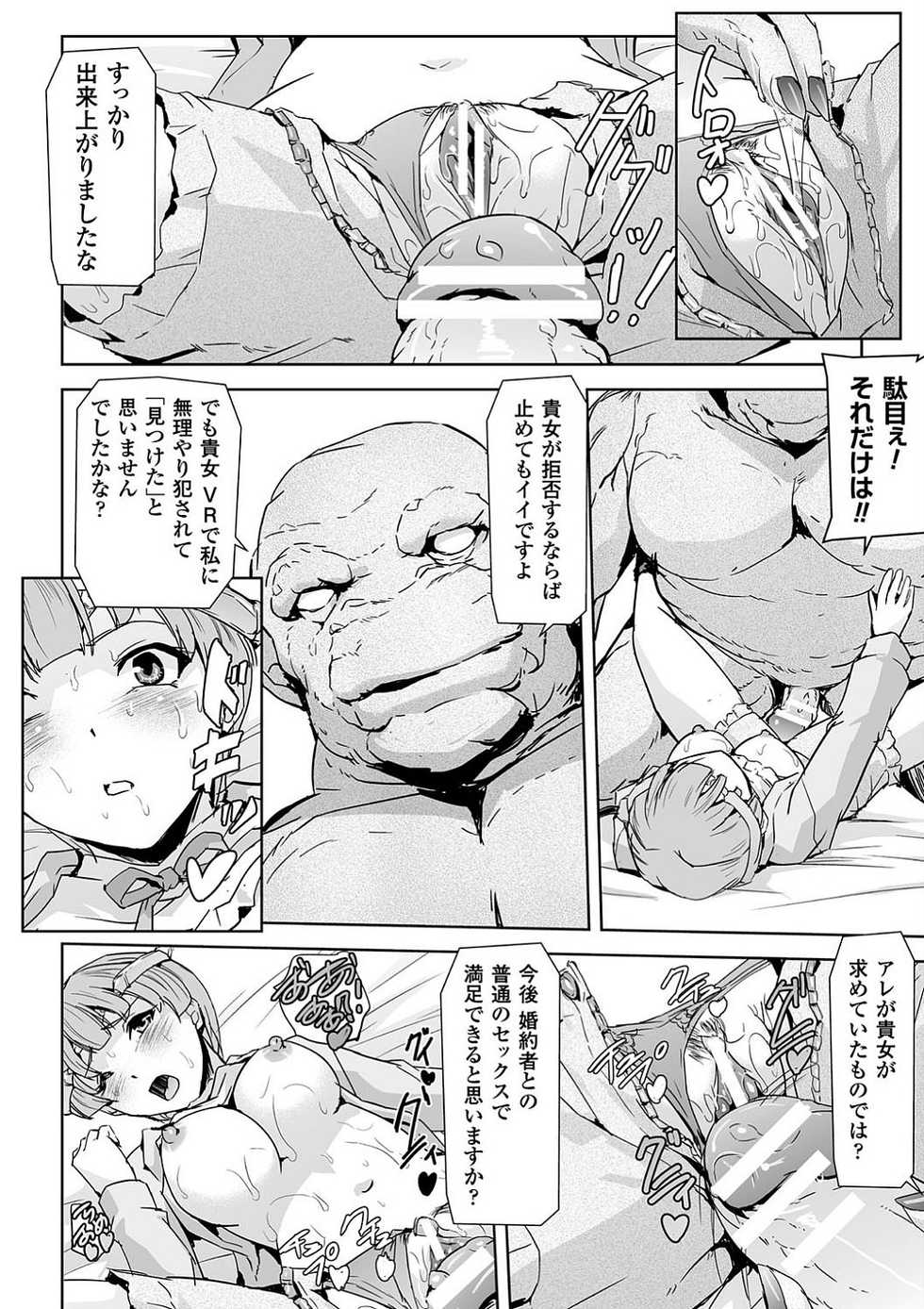 [Anthology] Haiboku Otome Ecstasy Vol. 4 [Digital] - Page 11