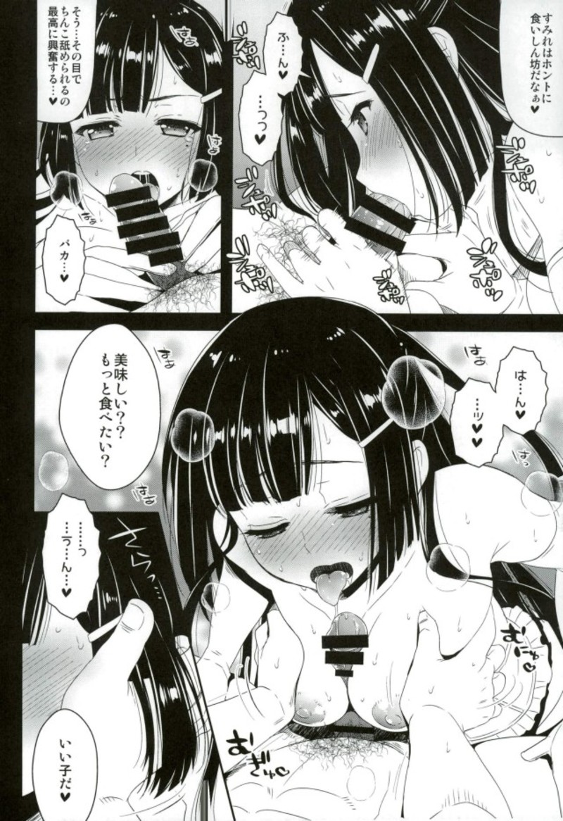 (C93) [Arisan-Antenna (Ikiwakare no Ane)] Anata to Sumire no Amai Keiken (Kaitou Tenshi Twin Angel) - Page 7