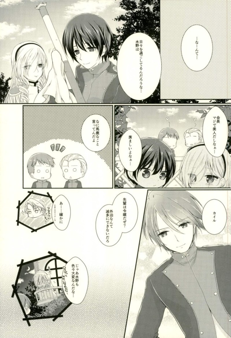 (C93) [345 (Roku)] Okite Sugu Celia. (Walkure Romanze) - Page 16