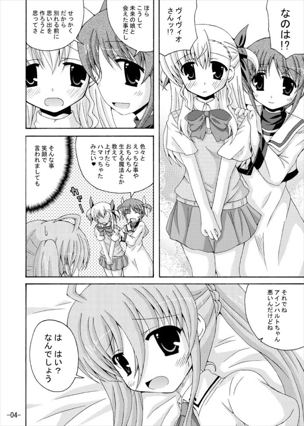 (C82) [Dream Project (Yumeno Shiya)] Chiisai Mama wa Gedou nano (Mahou Shoujo Lyrical Nanoha) - Page 3