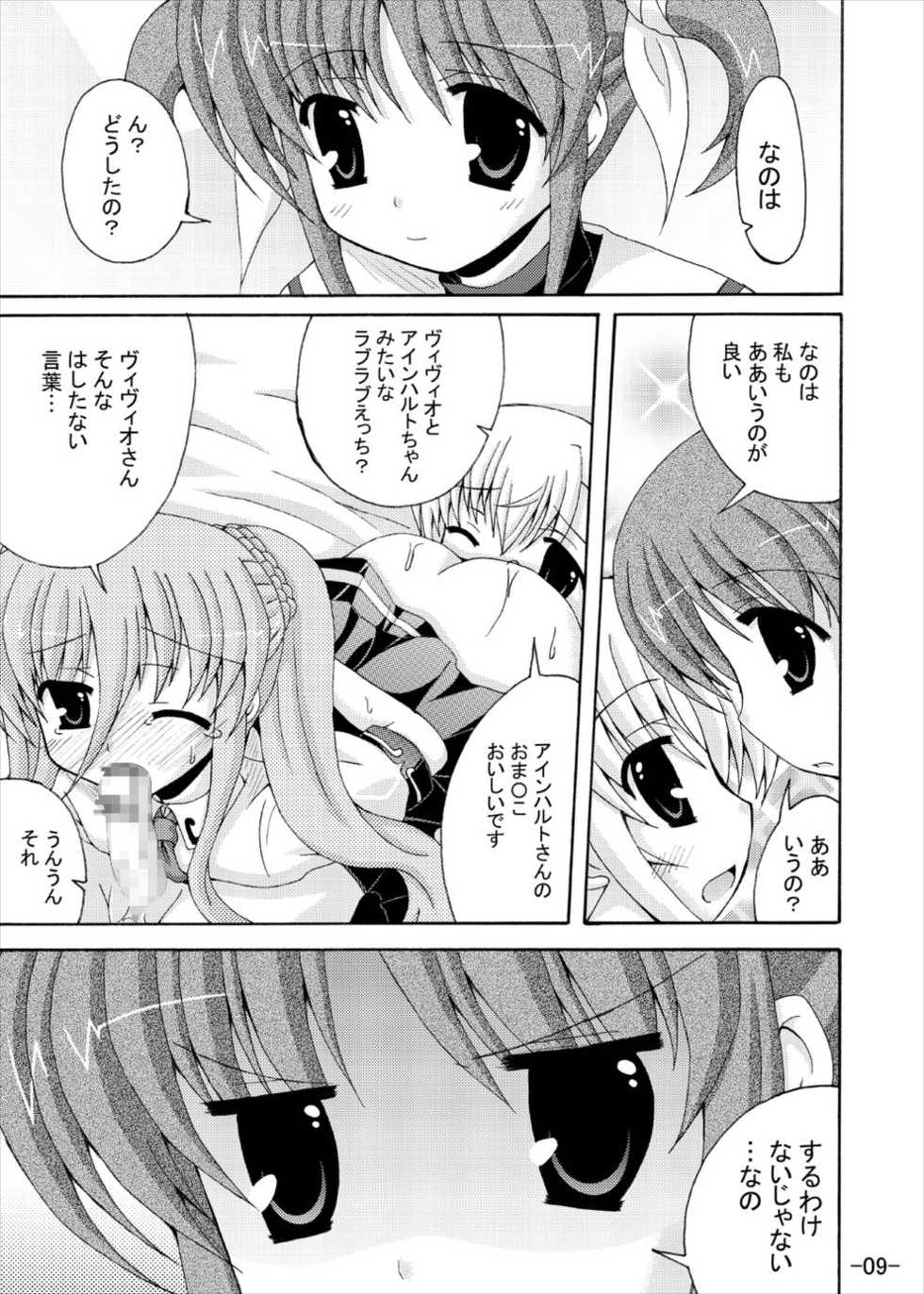 (C82) [Dream Project (Yumeno Shiya)] Chiisai Mama wa Gedou nano (Mahou Shoujo Lyrical Nanoha) - Page 8