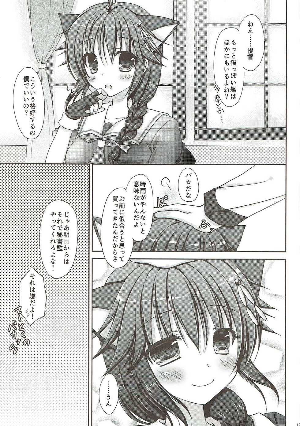 (C86) [Ameya. (Ameya Kirica)] Uchi no Teitoku wa, Neko ga Suki rashii. (Kantai Collection -KanColle-) - Page 16