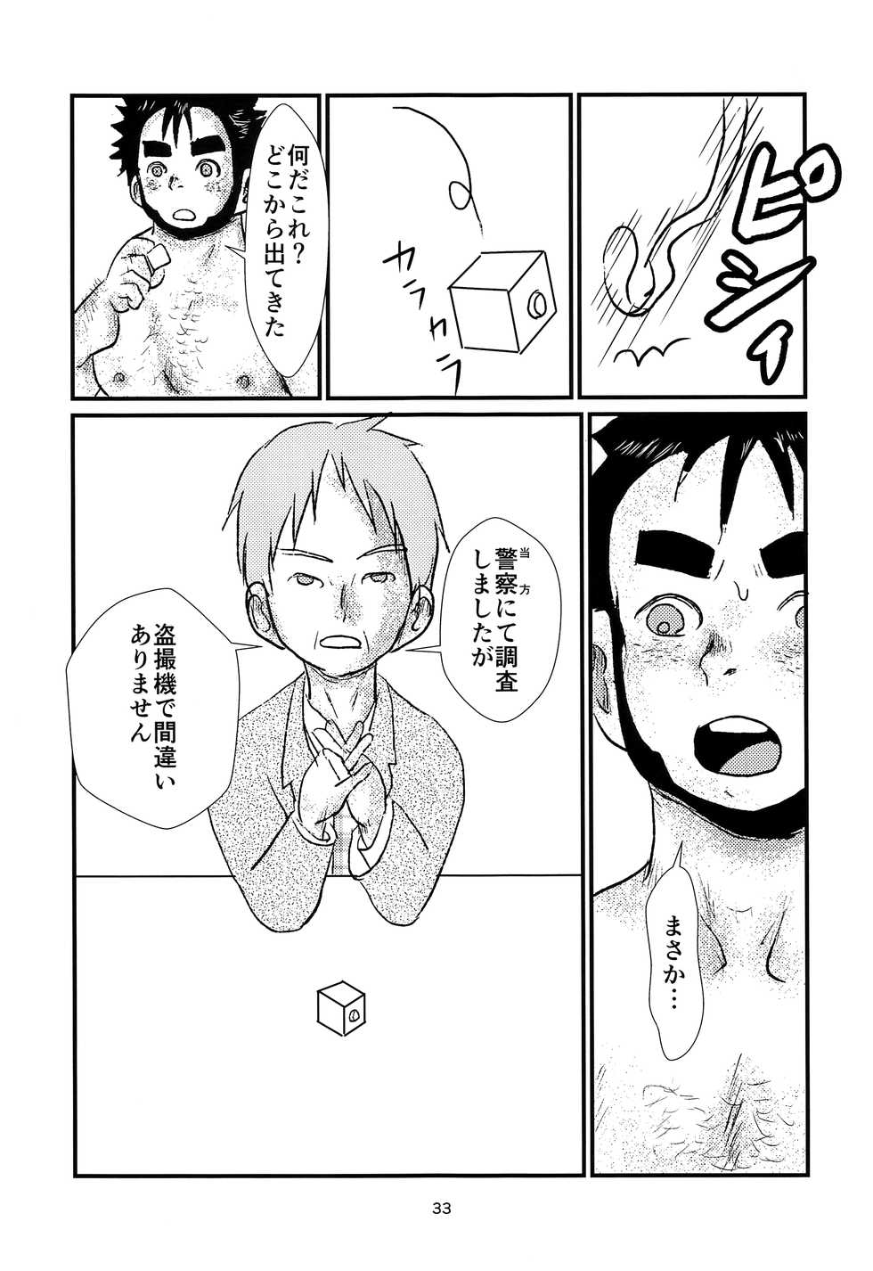 (C93) [Jijou No Chihei (S No Jijo)] Shounen Idol to Tabun Risou no En - Page 32