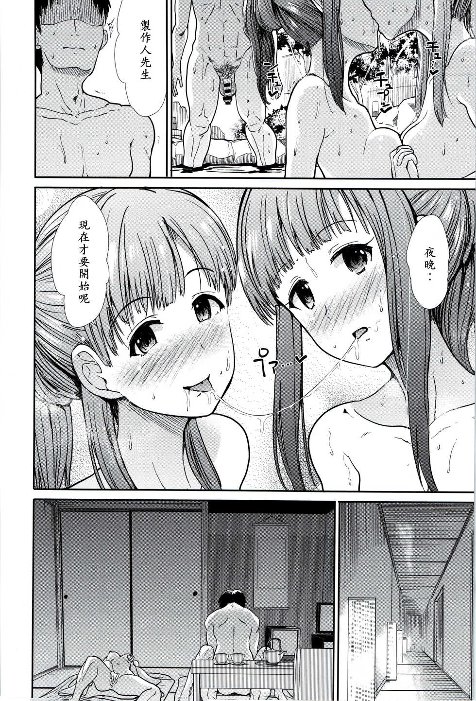 (C93) [Takemasaya (Takemasa Takeshi)] Idol Ian Ryokou ~Etsuraku no Yoru~ (THE IDOLM@STER CINDERELLA GIRLS) [Chinese] [最愛加蓮漢化組] - Page 11