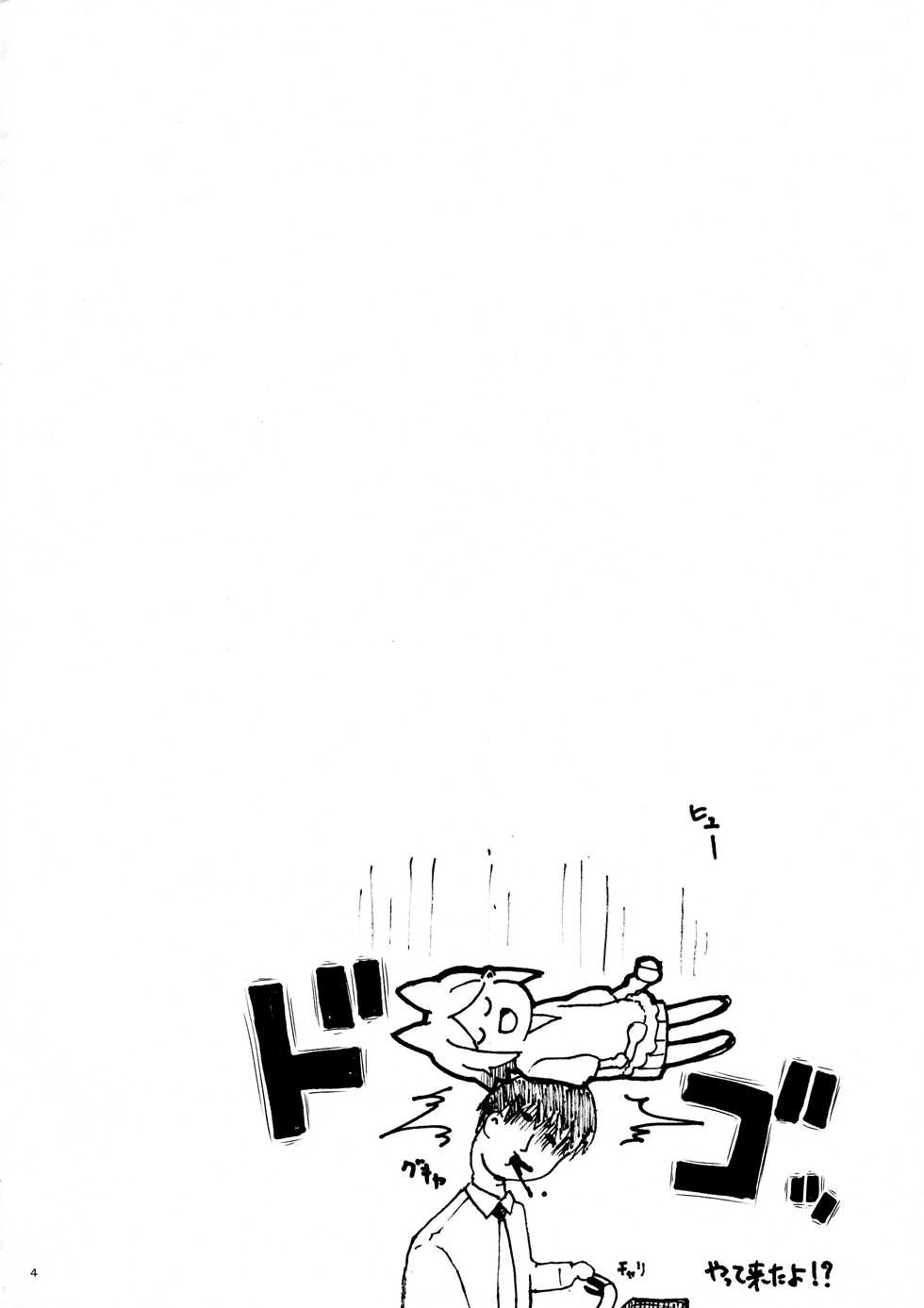 (SC62) [Saboten Binta (Kawakami Kou)] Kitsune-mimi no Onnanoko ga Isekai kara Kite Kureta sou desu yo!? (Mondaiji-tachi ga Isekai kara Kuru sou desu yo) [Korean] - Page 4