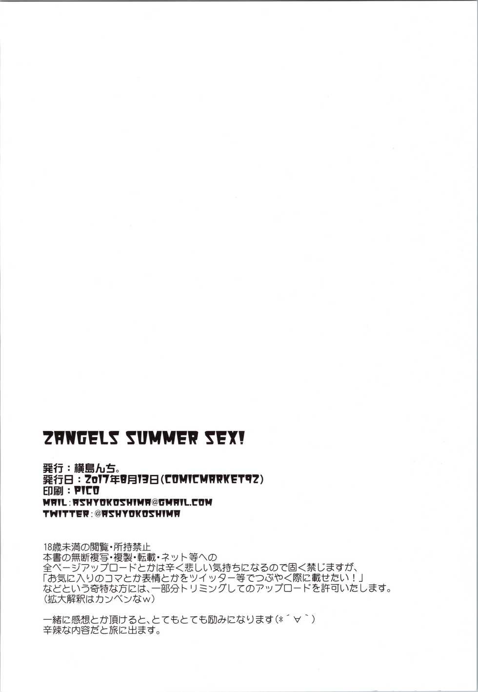 (C92) [Yokoshimanchi. (Ash Yokoshima)] 2ANGELS SUMMER SEX! [Korean] [팀 사부회] - Page 21