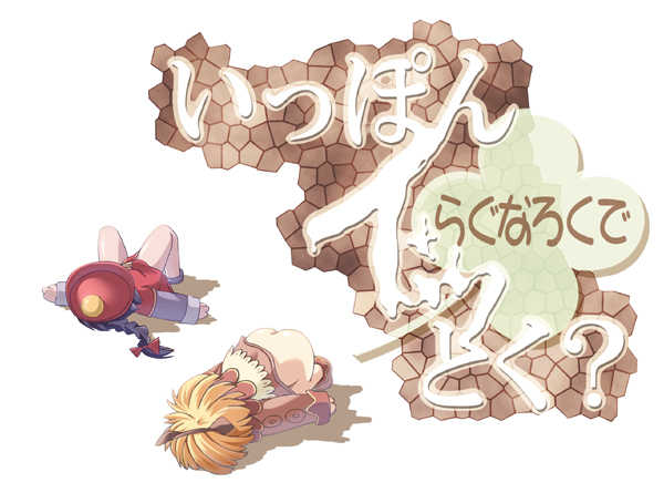 [Kankoku Nori] Ragnarok de Ippon Ittoku? (Ragnarok Online) - Page 28