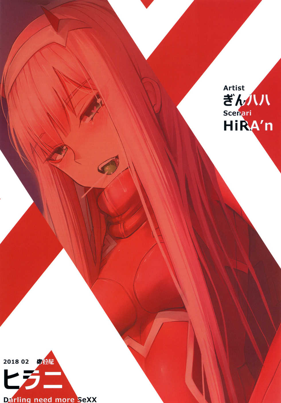 манга darling in the franxx на русском фото 67