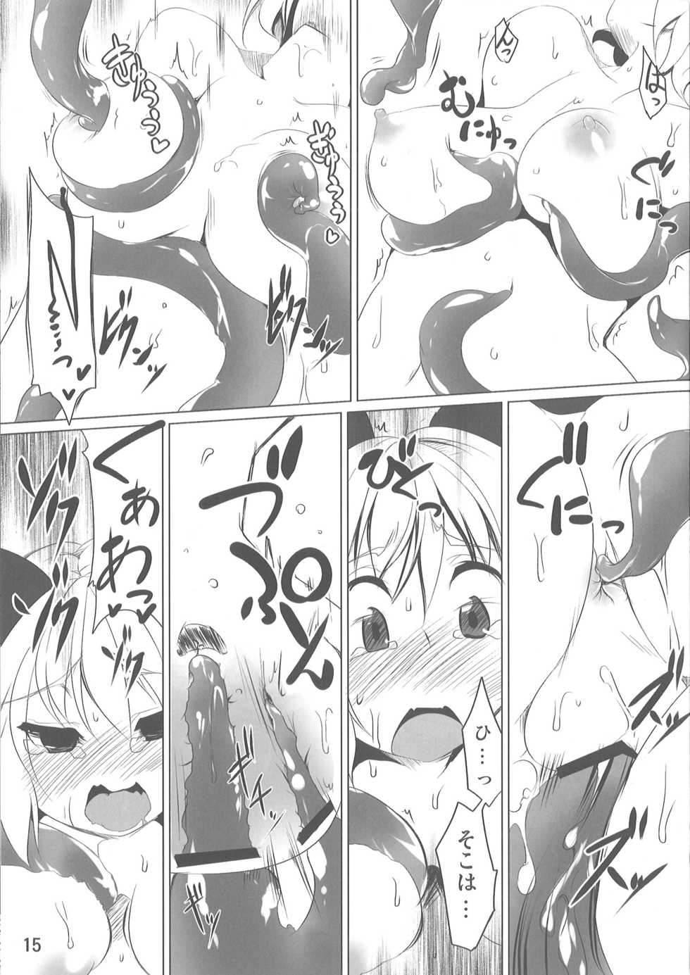 (C80) [Akikaze Asparagus (Aki)] Chiisana Chiisana Tsuyogari (Touhou Project) - Page 14
