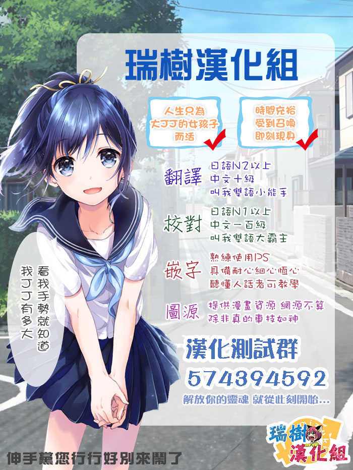 (C93) [Yukan high Zakura, Honey Bunny (Chieko, Kohachi)] Kinketsu Josou Gal Suppo-machichuu [Chinese] [瑞树汉化组] - Page 31