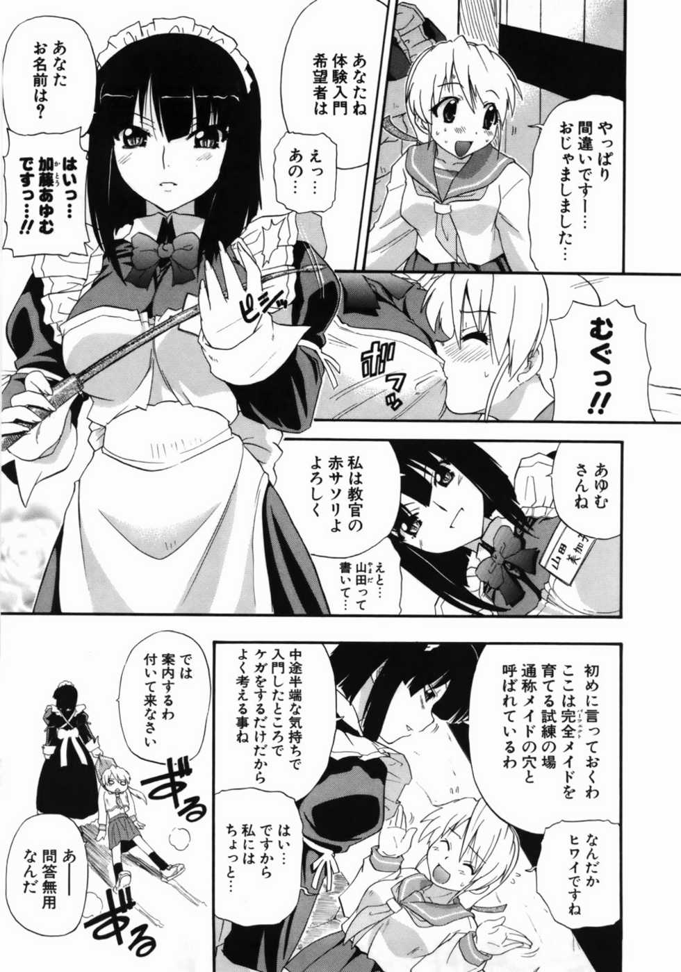 [Kikkawa Kabao] Kanzen Oppai Sengen - Page 13