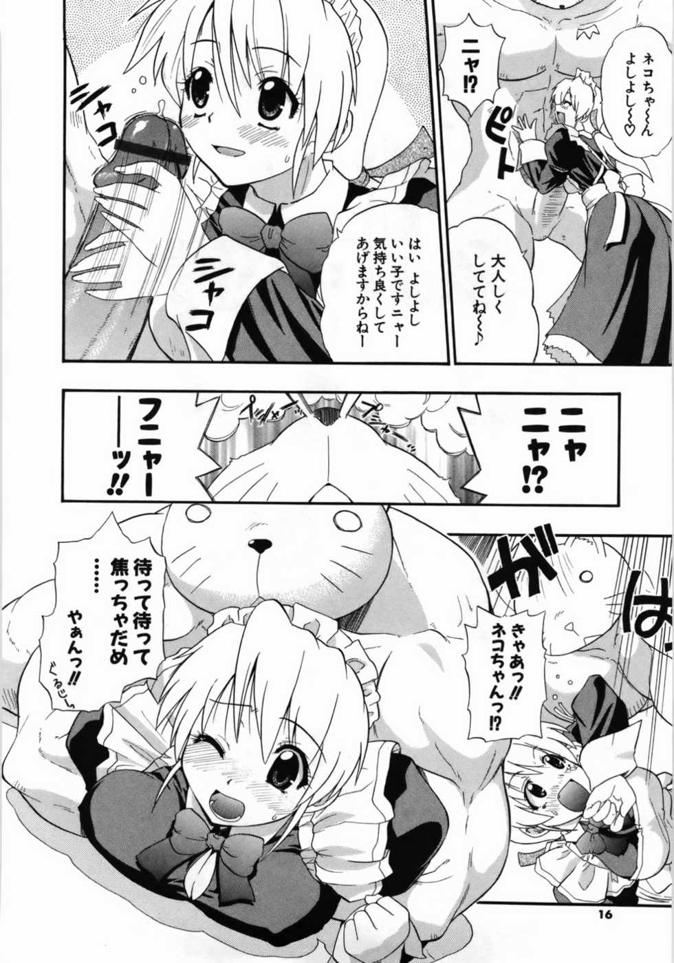 [Kikkawa Kabao] Kanzen Oppai Sengen - Page 18