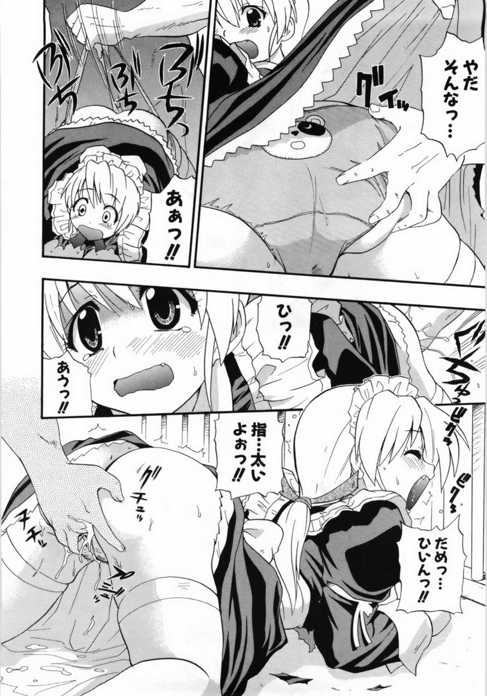 [Kikkawa Kabao] Kanzen Oppai Sengen - Page 20