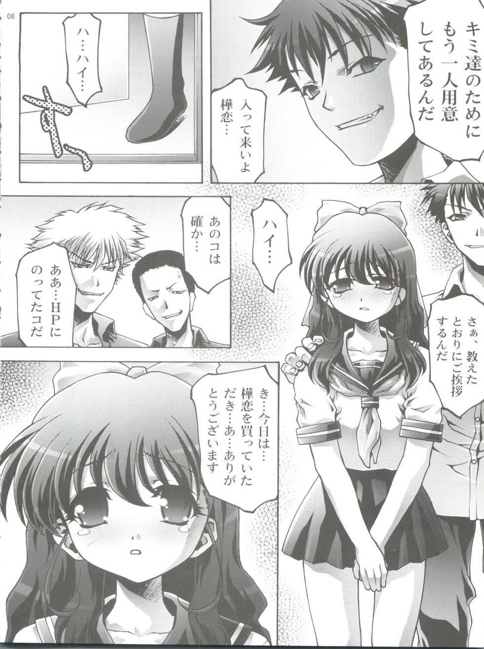 [Club54 (Ichigo Mark)] Dorei Twins 2 (Onegai Twins) - Page 8