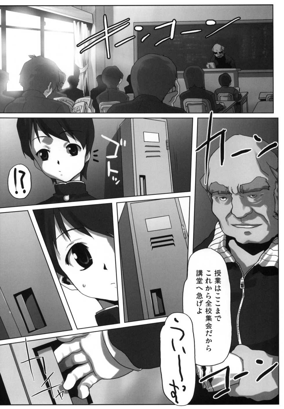 (COMIC1☆3) [Kacchuu Musume (Io Takuya)] Ura Nana -Kakera- (KiMiKiSS) - Page 4