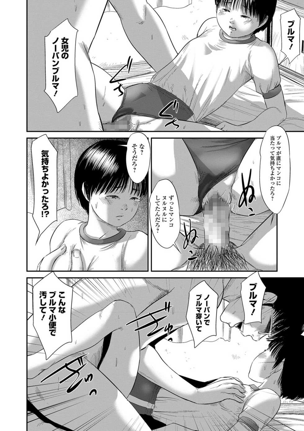[Shinjima Saki] 8-gatsu 46-nichi [Digital] - Page 12