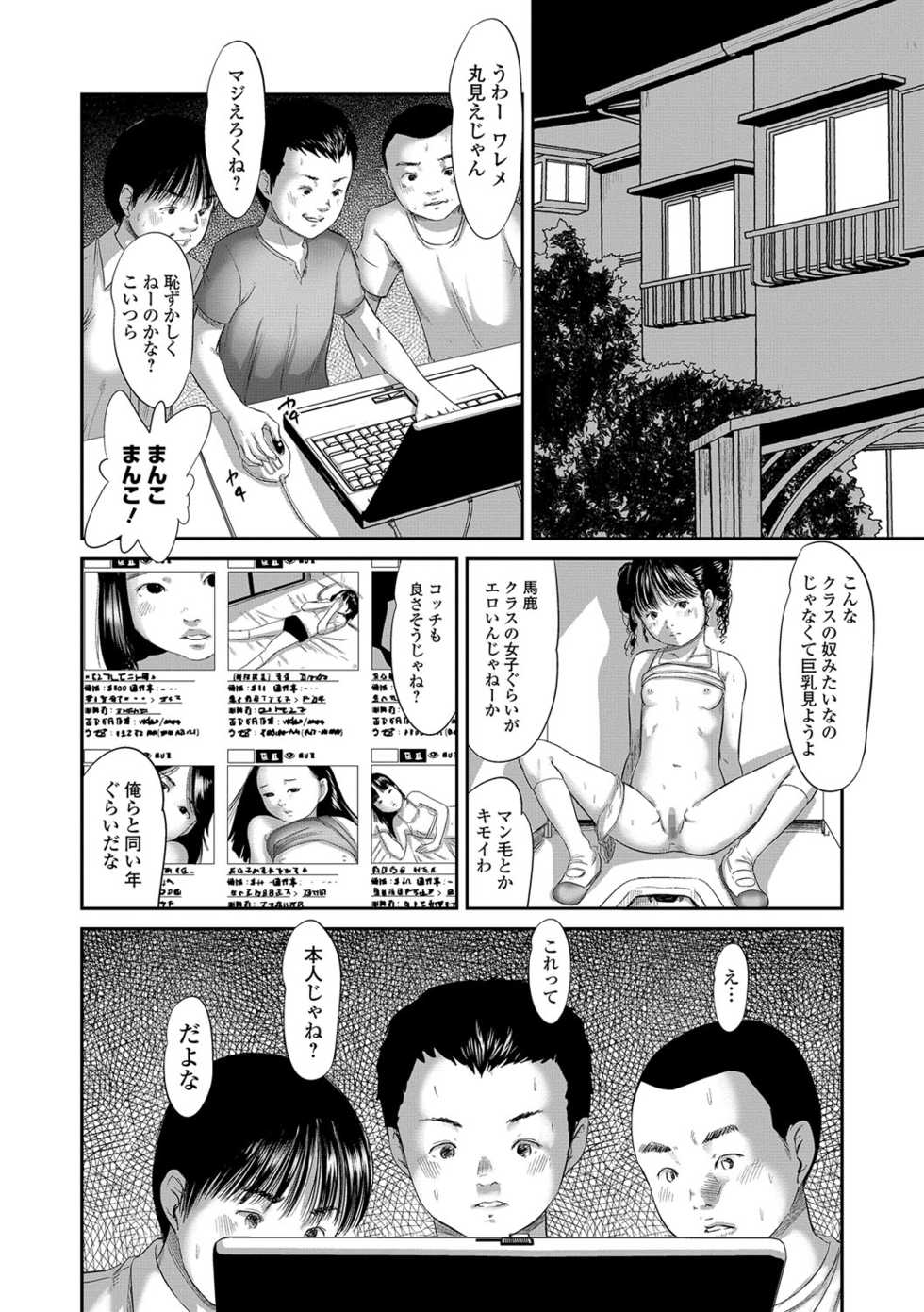 [Shinjima Saki] 8-gatsu 46-nichi [Digital] - Page 22