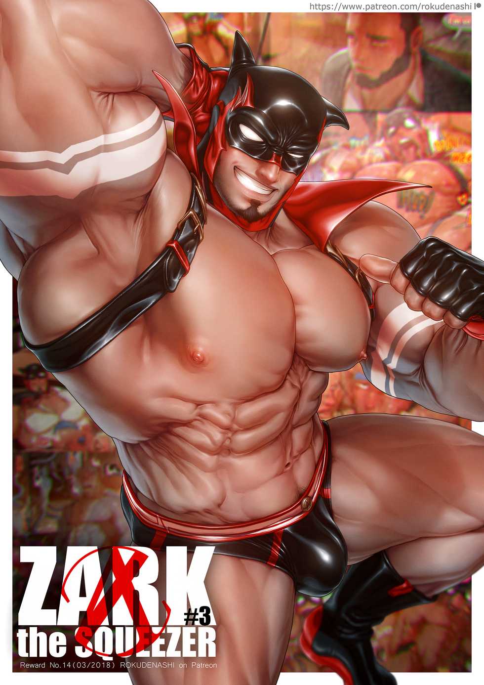 [Rokudenashi] ZARK the SQUEEZER #3 - Page 1