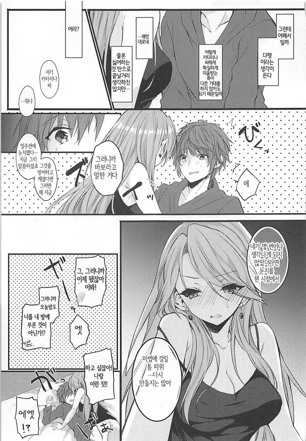 (C93) [+Elegy (mt)] IMMORAL (Granblue Fantasy) [Korean] - Page 21