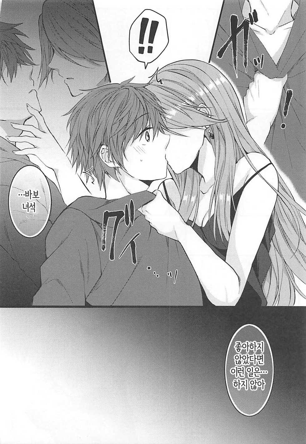 (C93) [+Elegy (mt)] IMMORAL (Granblue Fantasy) [Korean] - Page 22