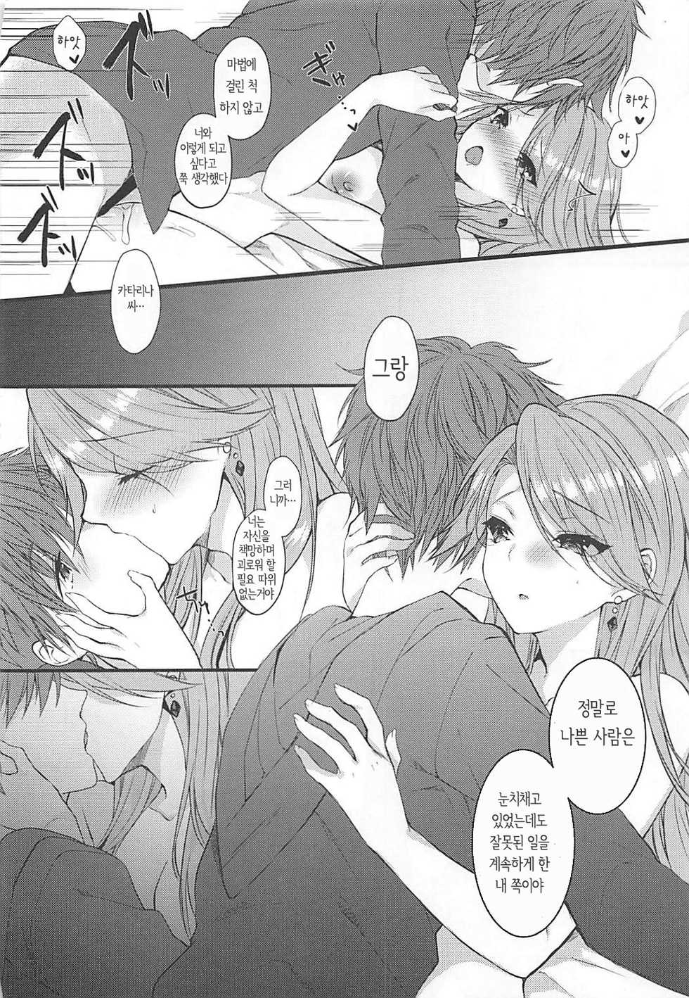 (C93) [+Elegy (mt)] IMMORAL (Granblue Fantasy) [Korean] - Page 24