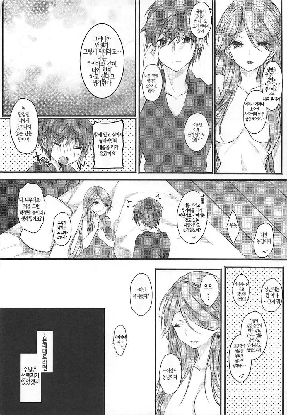 (C93) [+Elegy (mt)] IMMORAL (Granblue Fantasy) [Korean] - Page 36