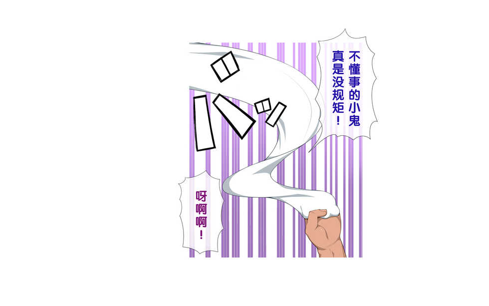 [Chinjao Girl.] Onsen Shimai to Yakyuu Buin ~Mikka Miban no Settai Gasshuku~ [Chinese] [黑条汉化] - Page 15