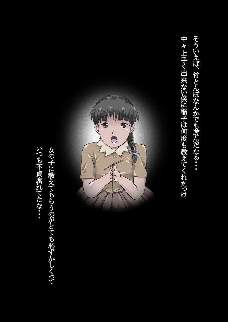 [N-Graphic] Gonengo no Oetsu - Page 1